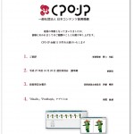 CPO-JP会報 26号(公開日：2015.11.30)